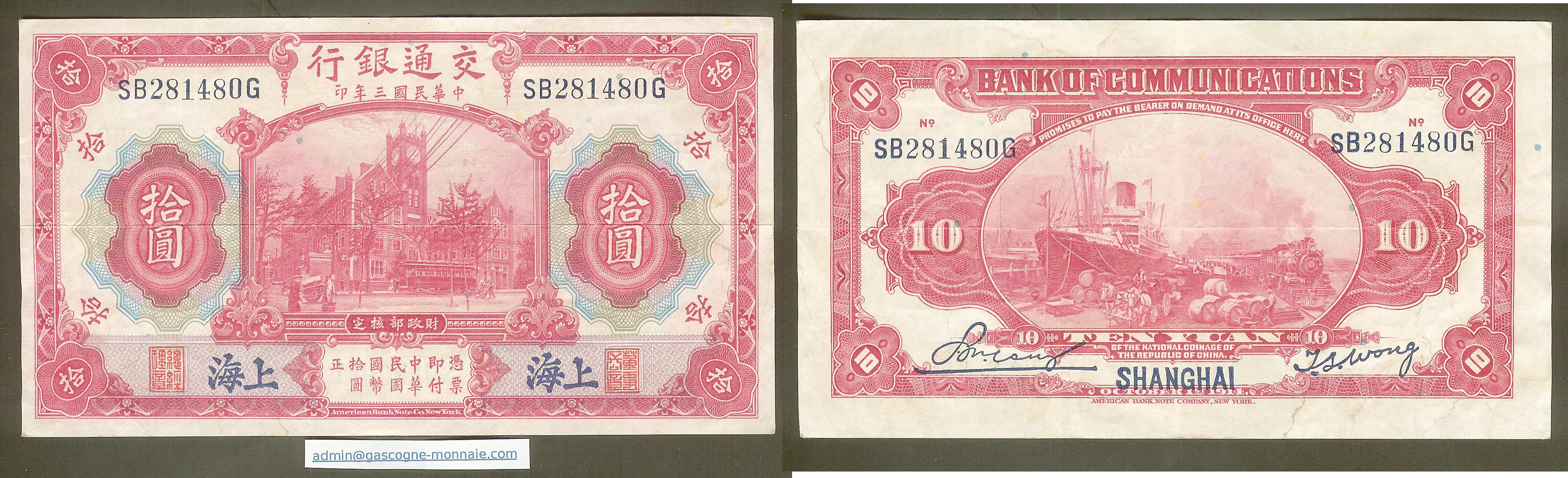 China Bank of Communications Shanghai 1914 P.118 aEF